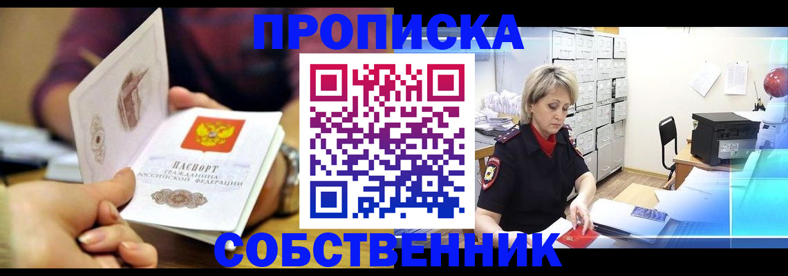 временная регистрация адрес в Долинске