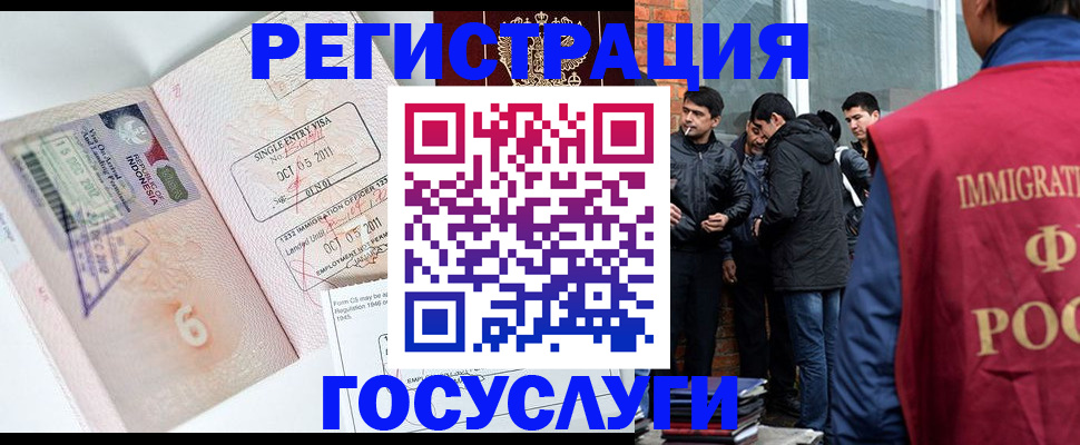 временная регистрация в квартире в Долинске