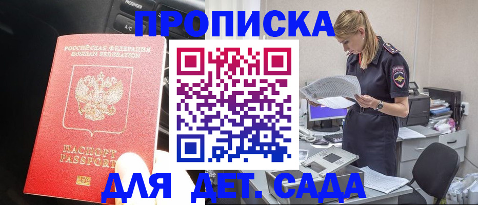 временная регистрация в квартире в Долинске