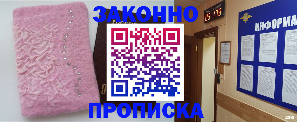временная регистрация недорого в Долинске