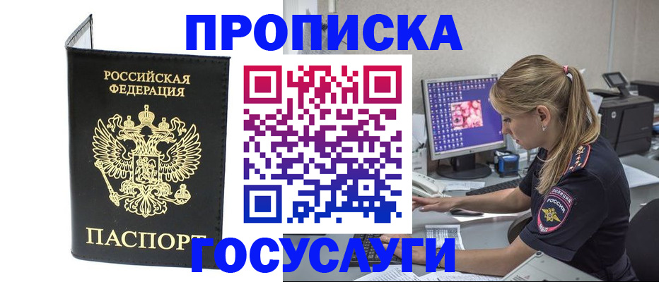 пропишу в квартире в Долинске