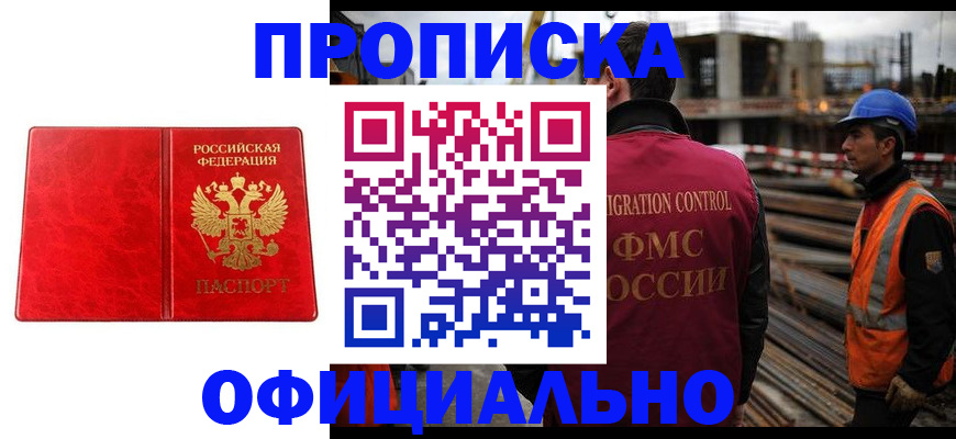 временная регистрация собственник в Долинске
