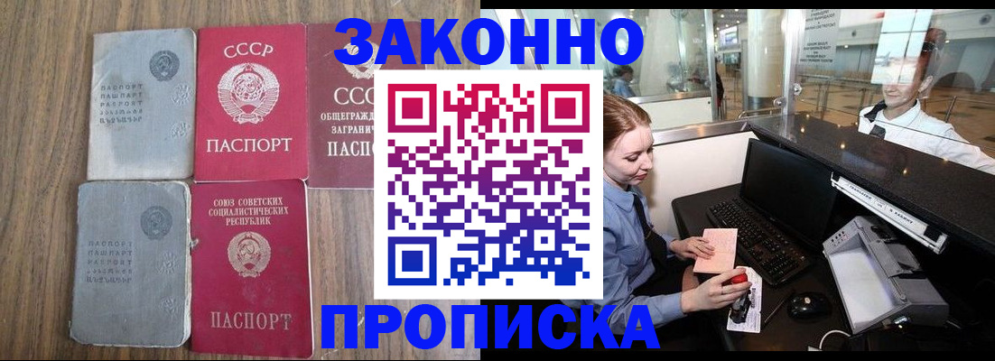 миграционный учет в Долинске