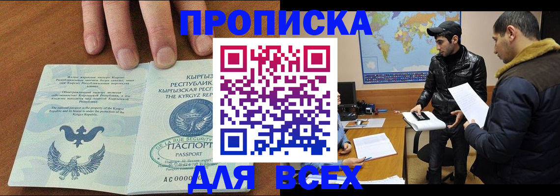 временная регистрация законно в Долинске